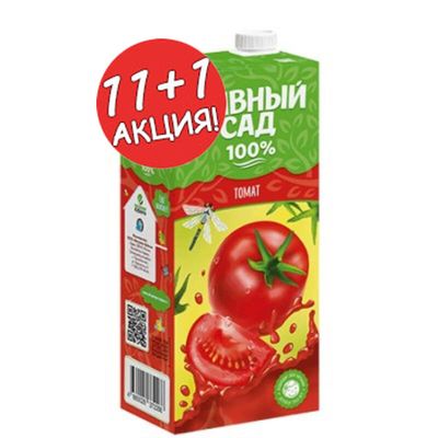 Сок Дивный Сад томатный с мякотью с солью 0,95л тетрапак АКЦИЯ 11+1
